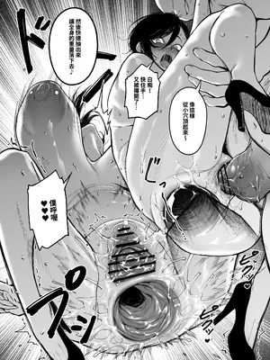 [F.W.ZHolic (FAN)] 女社長と恋人になる方法 [中国語] [DL版]_31