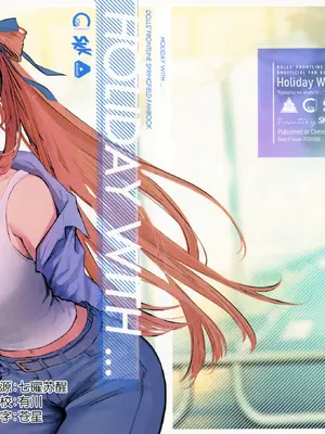[SKK (消火器)] HOLIDAY WITH… (ドールズフロントライン2： エクシリウム) [欶澜汉化组]