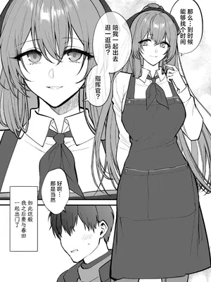 [SKK (消火器)] HOLIDAY WITH… (ドールズフロントライン2： エクシリウム) [欶澜汉化组]_05