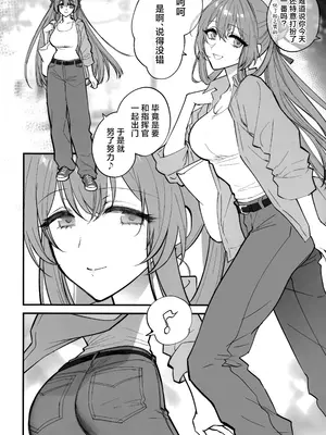 [SKK (消火器)] HOLIDAY WITH… (ドールズフロントライン2： エクシリウム) [欶澜汉化组]_06