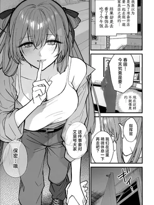 [SKK (消火器)] HOLIDAY WITH… (ドールズフロントライン2： エクシリウム) [欶澜汉化组]_07