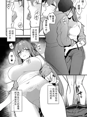 [SKK (消火器)] HOLIDAY WITH… (ドールズフロントライン2： エクシリウム) [欶澜汉化组]_08