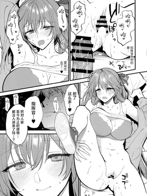 [SKK (消火器)] HOLIDAY WITH… (ドールズフロントライン2： エクシリウム) [欶澜汉化组]_13