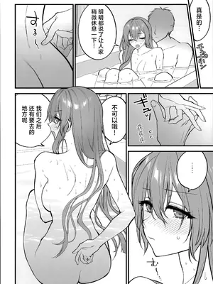 [SKK (消火器)] HOLIDAY WITH… (ドールズフロントライン2： エクシリウム) [欶澜汉化组]_22