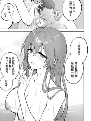 [SKK (消火器)] HOLIDAY WITH… (ドールズフロントライン2： エクシリウム) [欶澜汉化组]_23