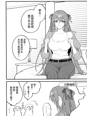 [SKK (消火器)] HOLIDAY WITH… (ドールズフロントライン2： エクシリウム) [欶澜汉化组]_24