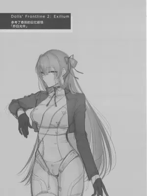 [SKK (消火器)] HOLIDAY WITH… (ドールズフロントライン2： エクシリウム) [欶澜汉化组]_25