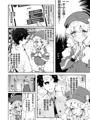 [りむちゃんち (うにクリームコロッケ)] 抵抗しても無駄なんですけど (ブルーアーカイブ)｜抵抗全都是徒劳的说 [欶澜汉化组] [無修正] [DL版]_04