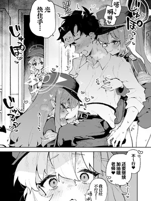 [りむちゃんち (うにクリームコロッケ)] 抵抗しても無駄なんですけど (ブルーアーカイブ)｜抵抗全都是徒劳的说 [欶澜汉化组] [無修正] [DL版]_05