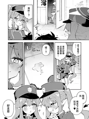 [りむちゃんち (うにクリームコロッケ)] 抵抗しても無駄なんですけど (ブルーアーカイブ)｜抵抗全都是徒劳的说 [欶澜汉化组] [無修正] [DL版]_08