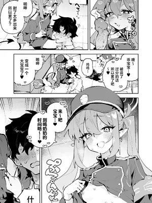 [りむちゃんち (うにクリームコロッケ)] 抵抗しても無駄なんですけど (ブルーアーカイブ)｜抵抗全都是徒劳的说 [欶澜汉化组] [無修正] [DL版]_21