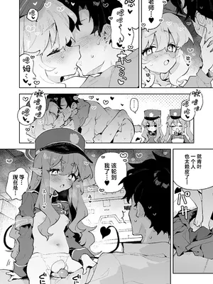 [りむちゃんち (うにクリームコロッケ)] 抵抗しても無駄なんですけど (ブルーアーカイブ)｜抵抗全都是徒劳的说 [欶澜汉化组] [無修正] [DL版]_32