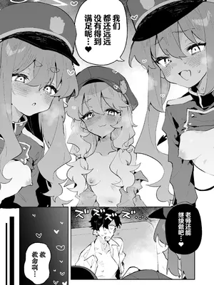 [りむちゃんち (うにクリームコロッケ)] 抵抗しても無駄なんですけど (ブルーアーカイブ)｜抵抗全都是徒劳的说 [欶澜汉化组] [無修正] [DL版]_42