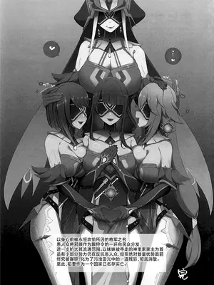 [ニンゲンフムキ (チャパ仮)] ミラーメイデンLv.200 in 稲妻 (原神) [黎欧出资汉化]_20