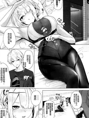 [フトーフクツ (お坐)] パイズリゾーンゼロ (ゼンレスゾーンゼロ) [黎欧出资汉化]_02