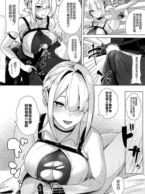 [フトーフクツ (お坐)] パイズリゾーンゼロ (ゼンレスゾーンゼロ) [黎欧出资汉化]_03