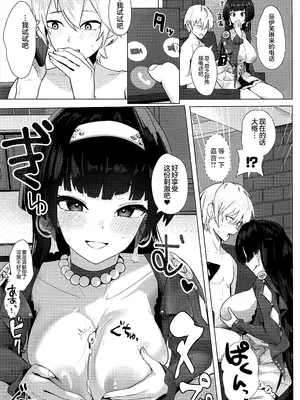 [フトーフクツ (お坐)] パイズリゾーンゼロ (ゼンレスゾーンゼロ) [黎欧出资汉化]_08