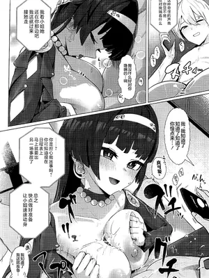 [フトーフクツ (お坐)] パイズリゾーンゼロ (ゼンレスゾーンゼロ) [黎欧出资汉化]_09