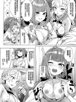 [フトーフクツ (お坐)] パイズリゾーンゼロ (ゼンレスゾーンゼロ) [黎欧出资汉化]_11