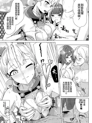 [フトーフクツ (お坐)] パイズリゾーンゼロ (ゼンレスゾーンゼロ) [黎欧出资汉化]_12