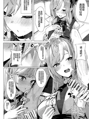 [フトーフクツ (お坐)] パイズリゾーンゼロ (ゼンレスゾーンゼロ) [黎欧出资汉化]_13