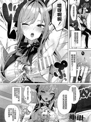 [フトーフクツ (お坐)] パイズリゾーンゼロ (ゼンレスゾーンゼロ) [黎欧出资汉化]_14