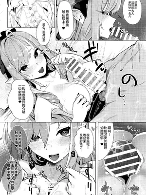 [フトーフクツ (お坐)] パイズリゾーンゼロ (ゼンレスゾーンゼロ) [黎欧出资汉化]_15