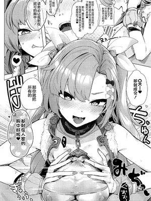 [フトーフクツ (お坐)] パイズリゾーンゼロ (ゼンレスゾーンゼロ) [黎欧出资汉化]_21