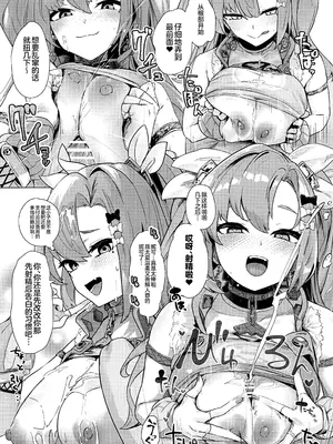 [フトーフクツ (お坐)] パイズリゾーンゼロ (ゼンレスゾーンゼロ) [黎欧出资汉化]_22