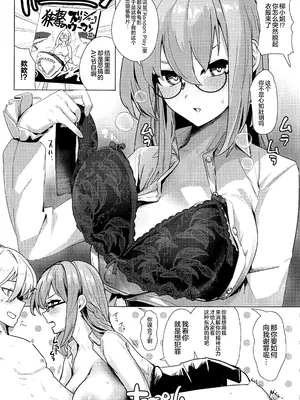 [フトーフクツ (お坐)] パイズリゾーンゼロ (ゼンレスゾーンゼロ) [黎欧出资汉化]_23