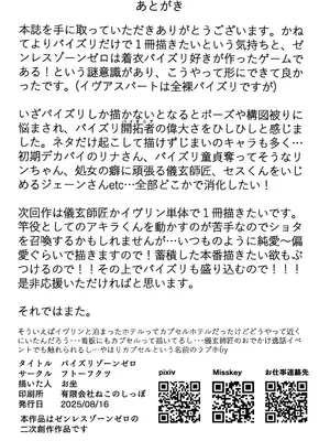 [フトーフクツ (お坐)] パイズリゾーンゼロ (ゼンレスゾーンゼロ) [黎欧出资汉化]_33