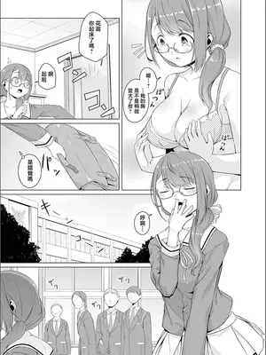 [内東ぐら] 夢に花咲く蜜蕾 [真不可视汉化组]_003