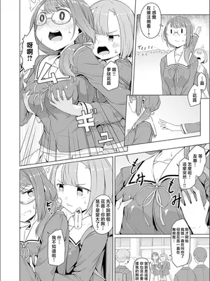 [内東ぐら] 夢に花咲く蜜蕾 [真不可视汉化组]_004