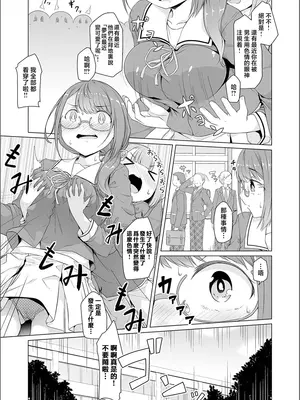 [内東ぐら] 夢に花咲く蜜蕾 [真不可视汉化组]_005