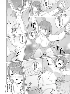 [内東ぐら] 夢に花咲く蜜蕾 [真不可视汉化组]_012