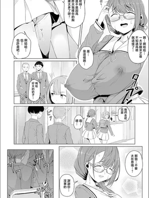 [内東ぐら] 夢に花咲く蜜蕾 [真不可视汉化组]_026