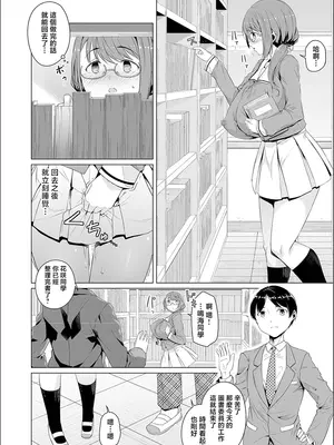 [内東ぐら] 夢に花咲く蜜蕾 [真不可视汉化组]_028