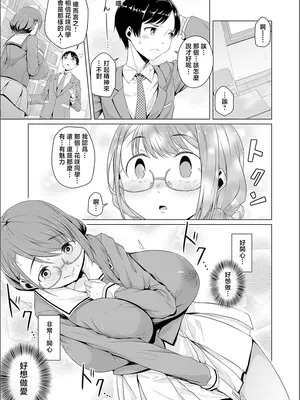 [内東ぐら] 夢に花咲く蜜蕾 [真不可视汉化组]_029