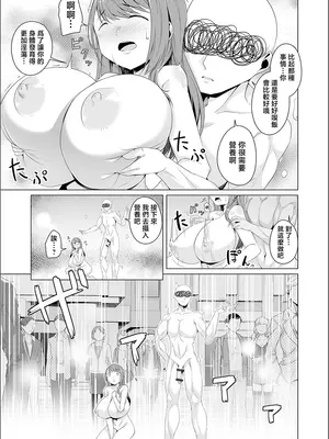 [内東ぐら] 夢に花咲く蜜蕾 [真不可视汉化组]_033