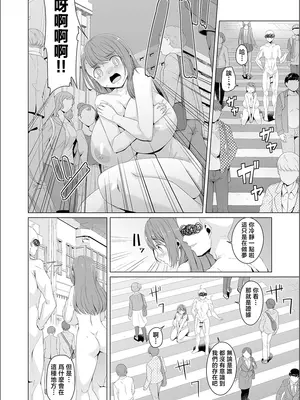 [内東ぐら] 夢に花咲く蜜蕾 [真不可视汉化组]_034