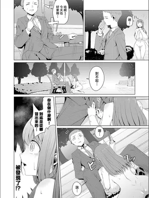 [内東ぐら] 夢に花咲く蜜蕾 [真不可视汉化组]_036