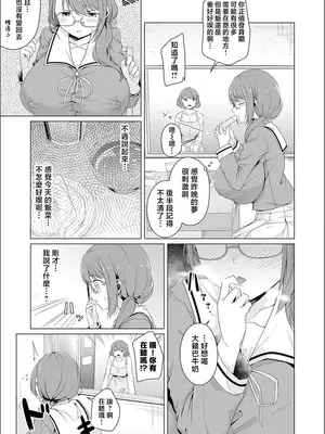 [内東ぐら] 夢に花咲く蜜蕾 [真不可视汉化组]_051