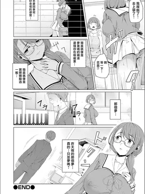 [内東ぐら] 夢に花咲く蜜蕾 [真不可视汉化组]_052