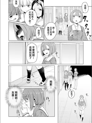 [内東ぐら] 夢に花咲く蜜蕾 [真不可视汉化组]_058