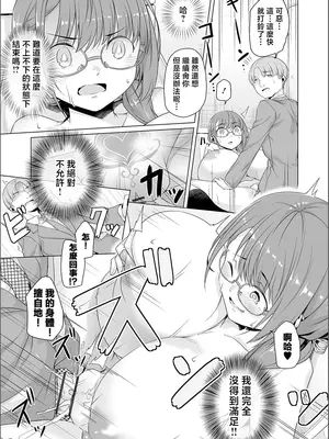 [内東ぐら] 夢に花咲く蜜蕾 [真不可视汉化组]_069