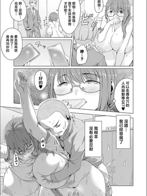 [内東ぐら] 夢に花咲く蜜蕾 [真不可视汉化组]_073