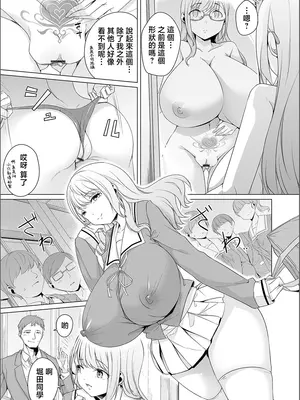 [内東ぐら] 夢に花咲く蜜蕾 [真不可视汉化组]_075