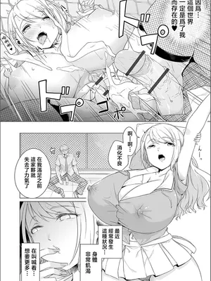 [内東ぐら] 夢に花咲く蜜蕾 [真不可视汉化组]_080