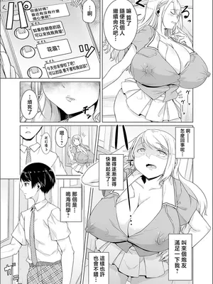 [内東ぐら] 夢に花咲く蜜蕾 [真不可视汉化组]_081