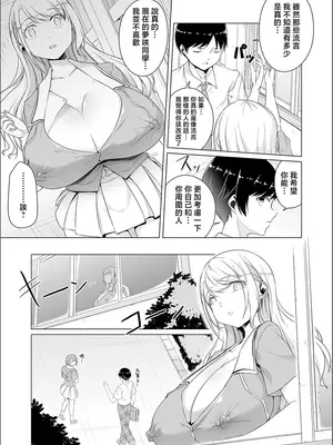 [内東ぐら] 夢に花咲く蜜蕾 [真不可视汉化组]_083